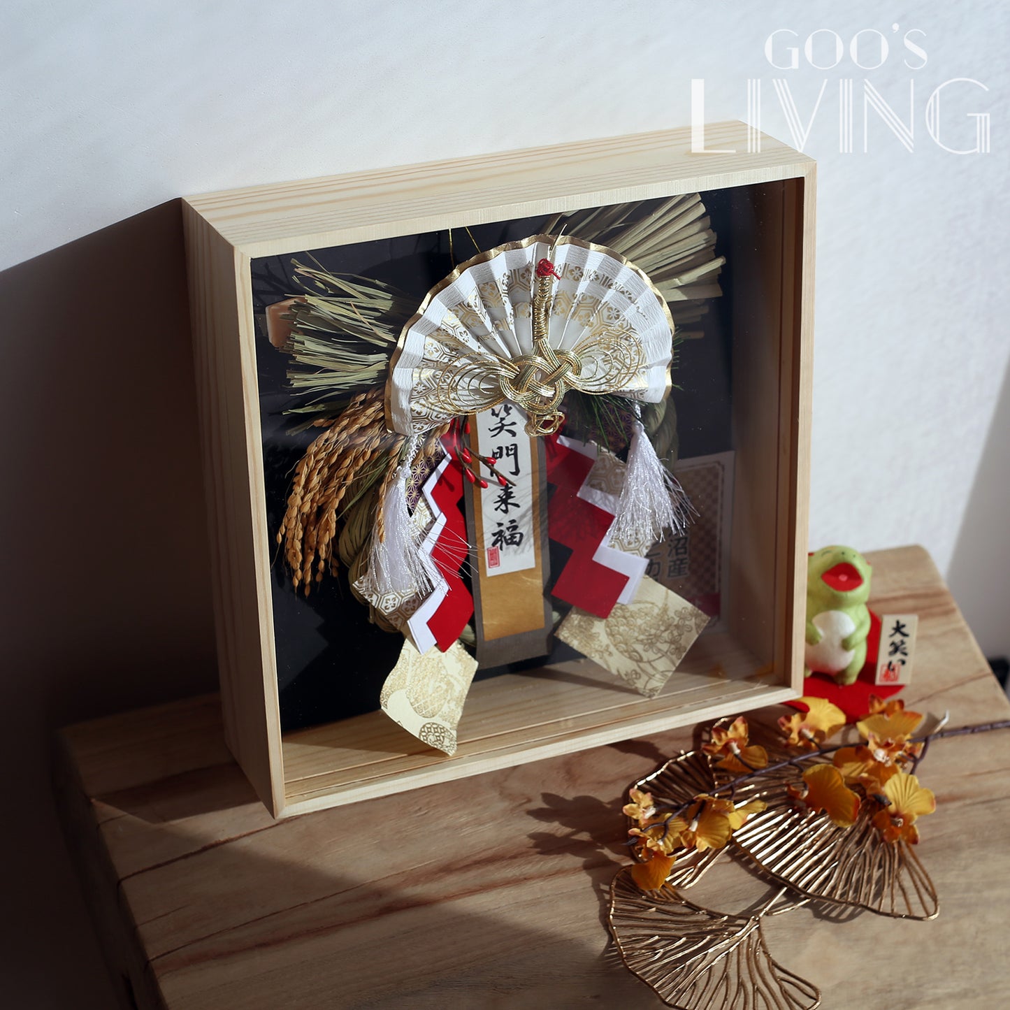 竹治郎正月飾 雅