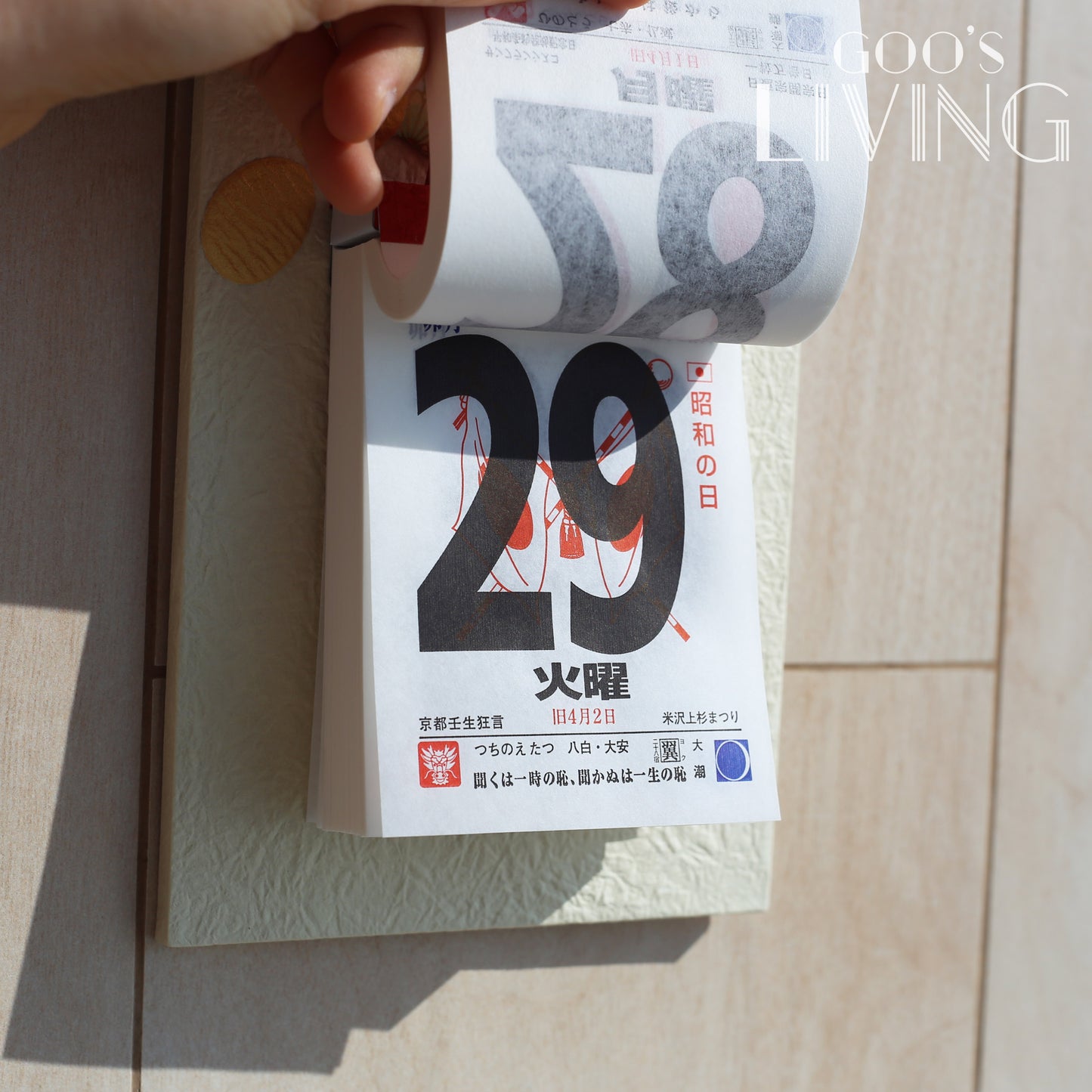 Medetaya 和紙製日本福蛇日曆