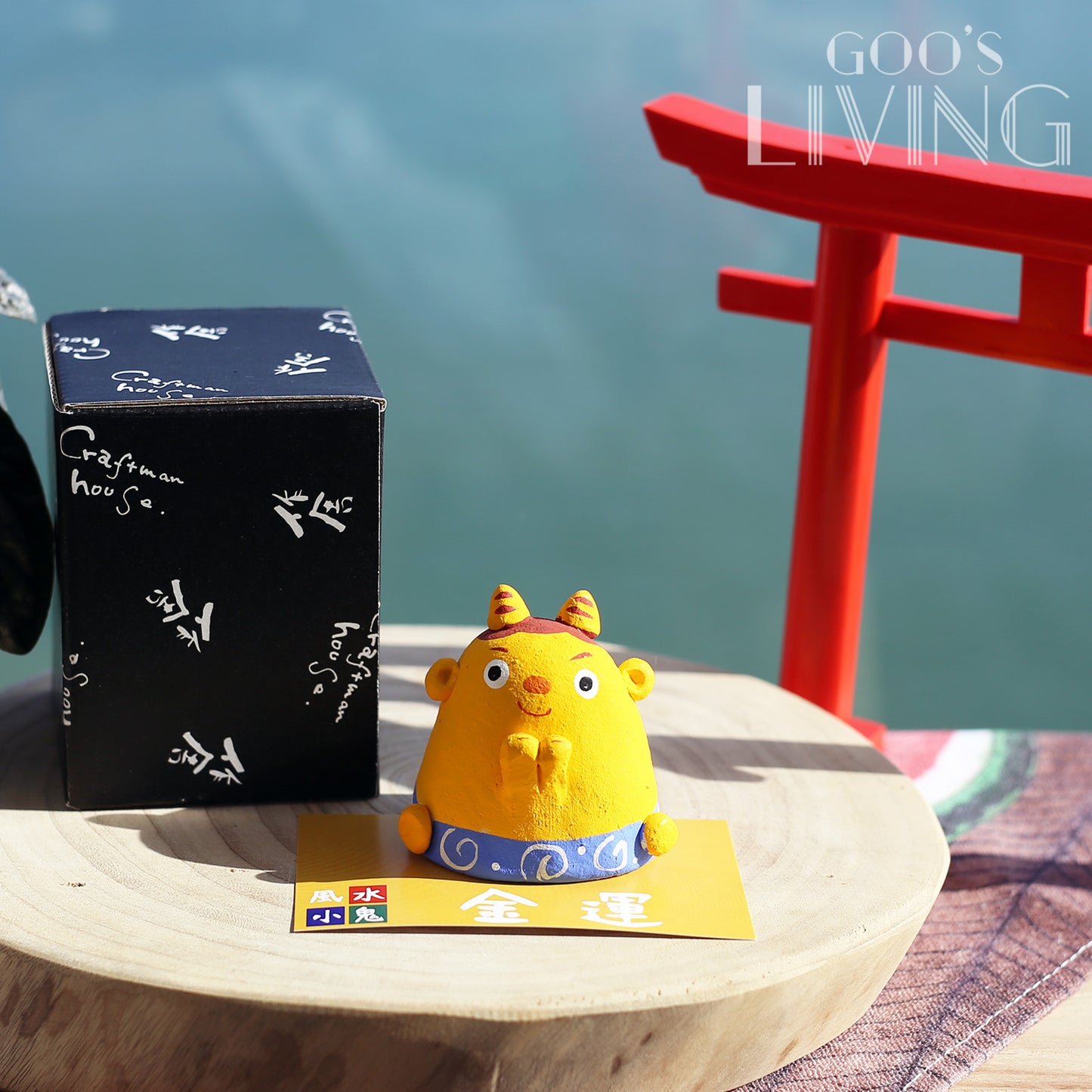 作舍 開運風水小鬼