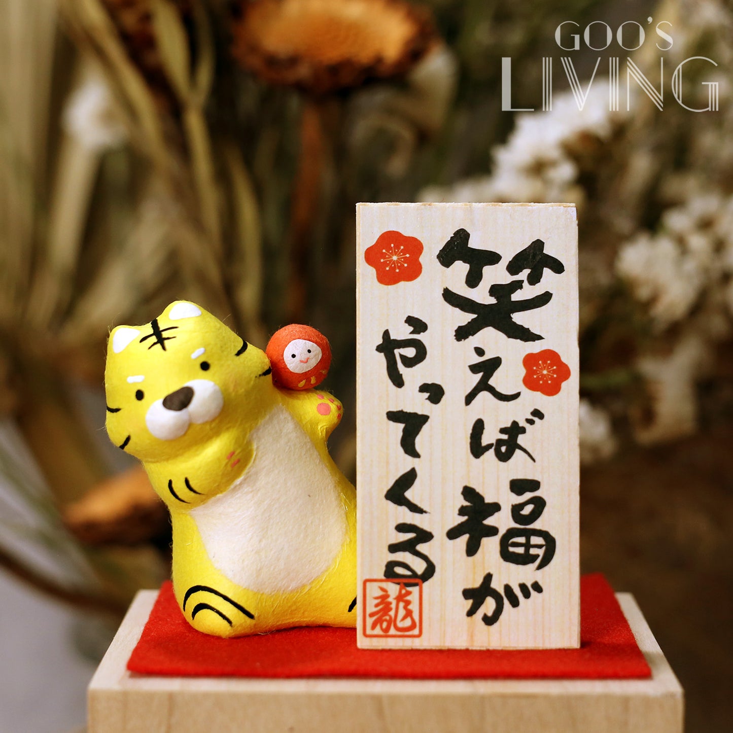 RYUKODO 開運偷望老虎系列