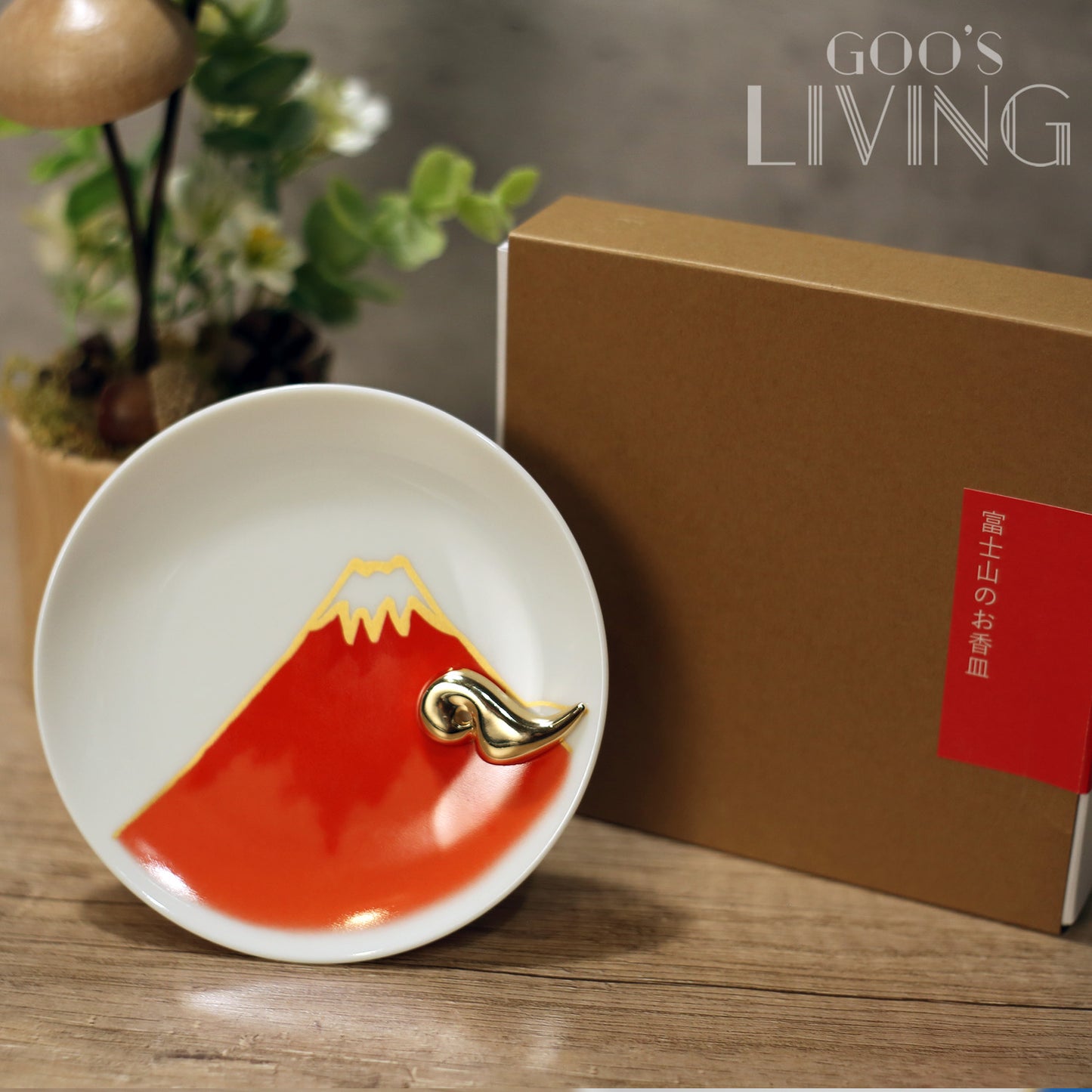 Yuyuan 富士山線香碟