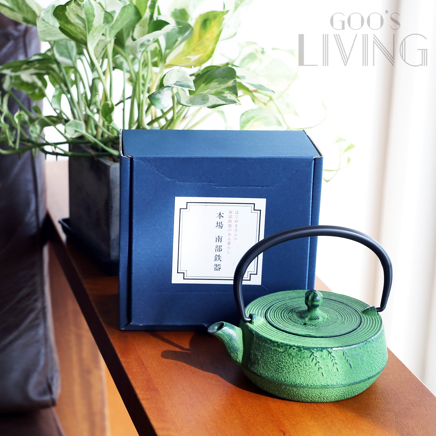 南部鐵器 草綠色急須