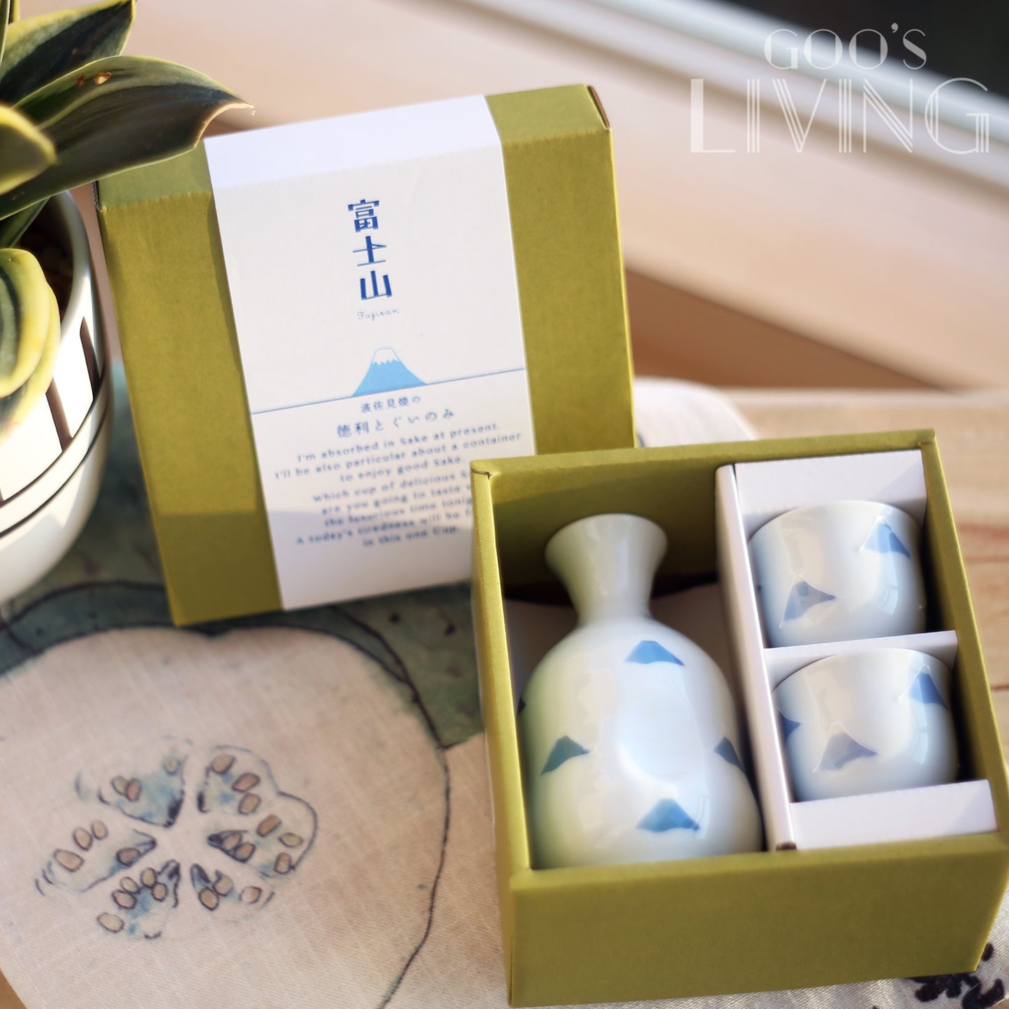 波佐見燒 富士山清酒酒器