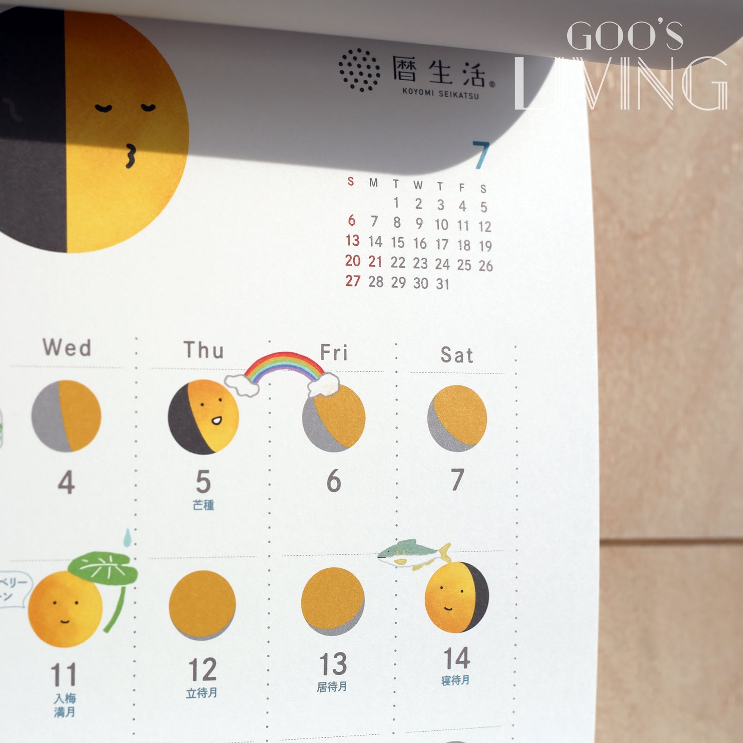 曆生活 大月君滿月月曆