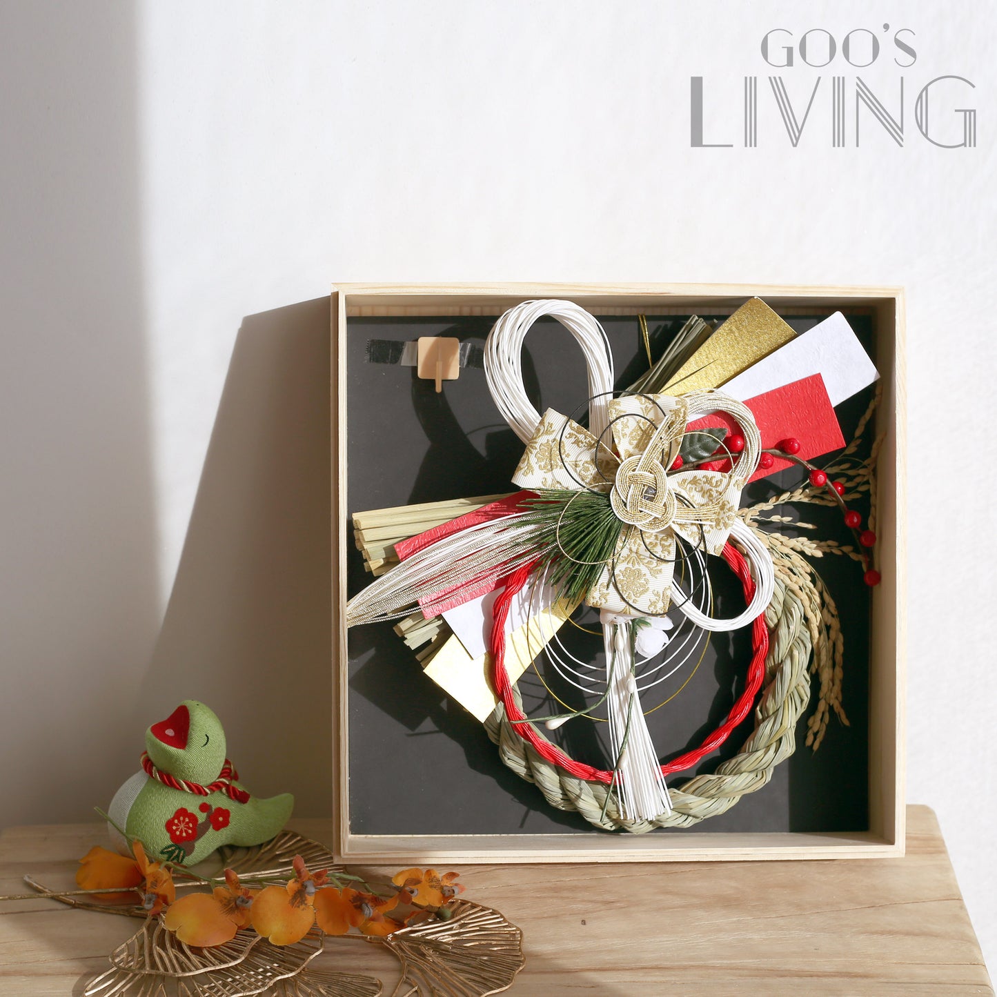 竹治郎正月飾 華倫