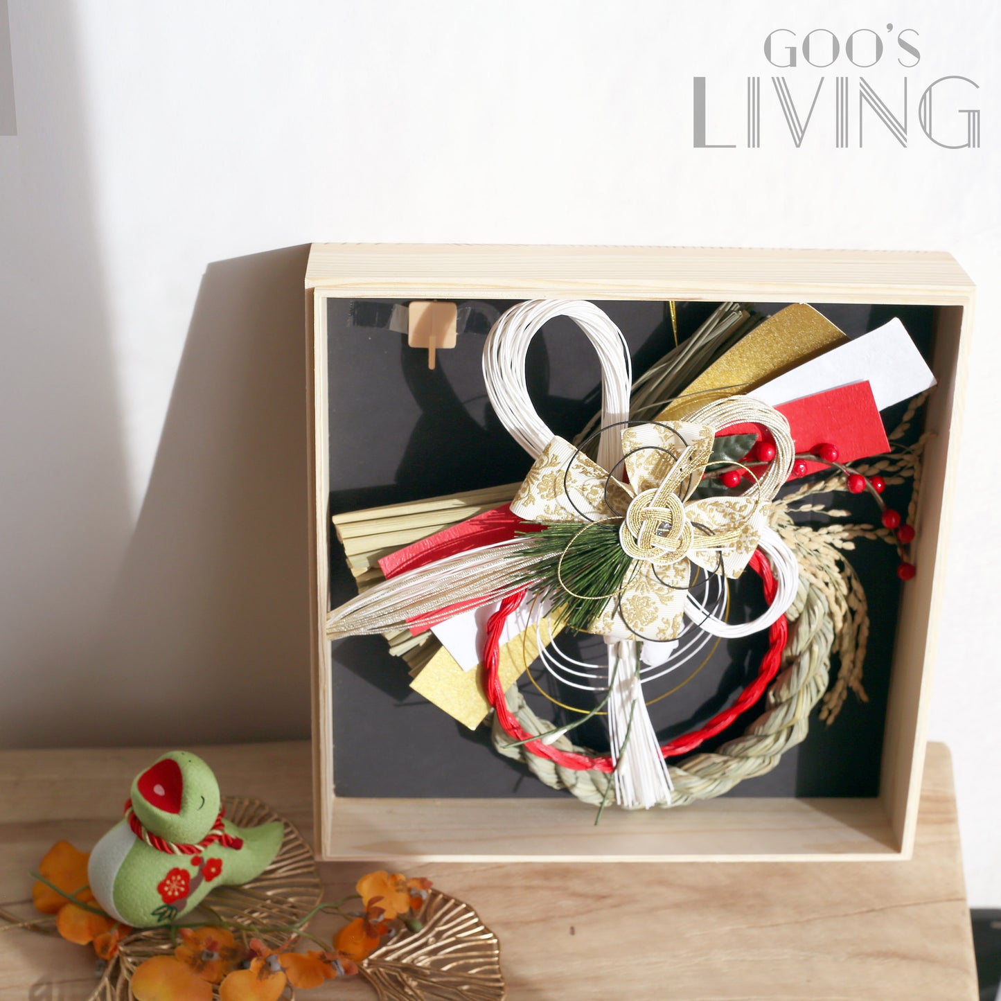 竹治郎正月飾 華倫