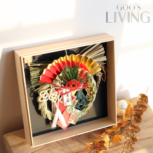 竹治郎正月飾 輝夜