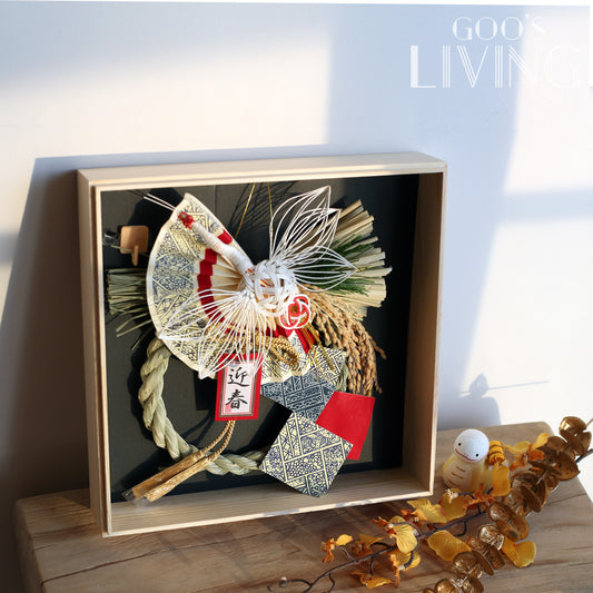 竹治郎正月飾 蒼月