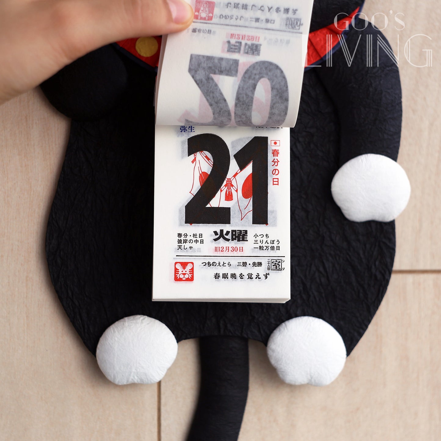 Medetaya 和紙招財黑貓日曆