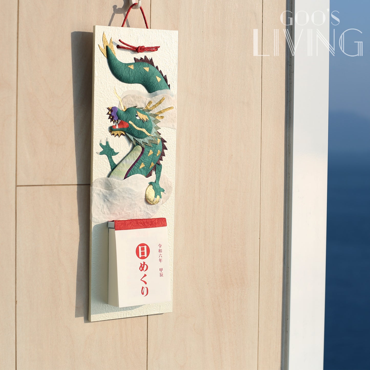 Medetaya 和紙製日本龍日曆
