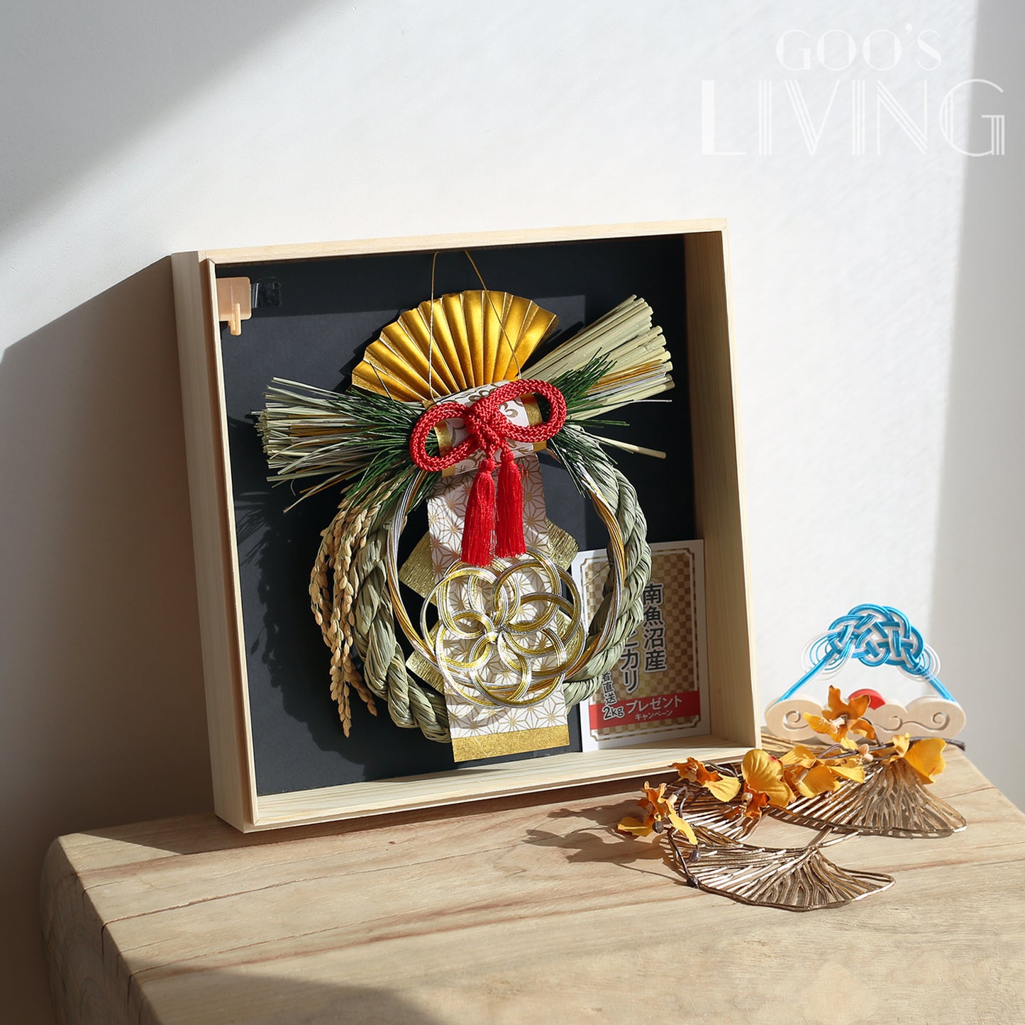 竹治郎正月飾 菊月