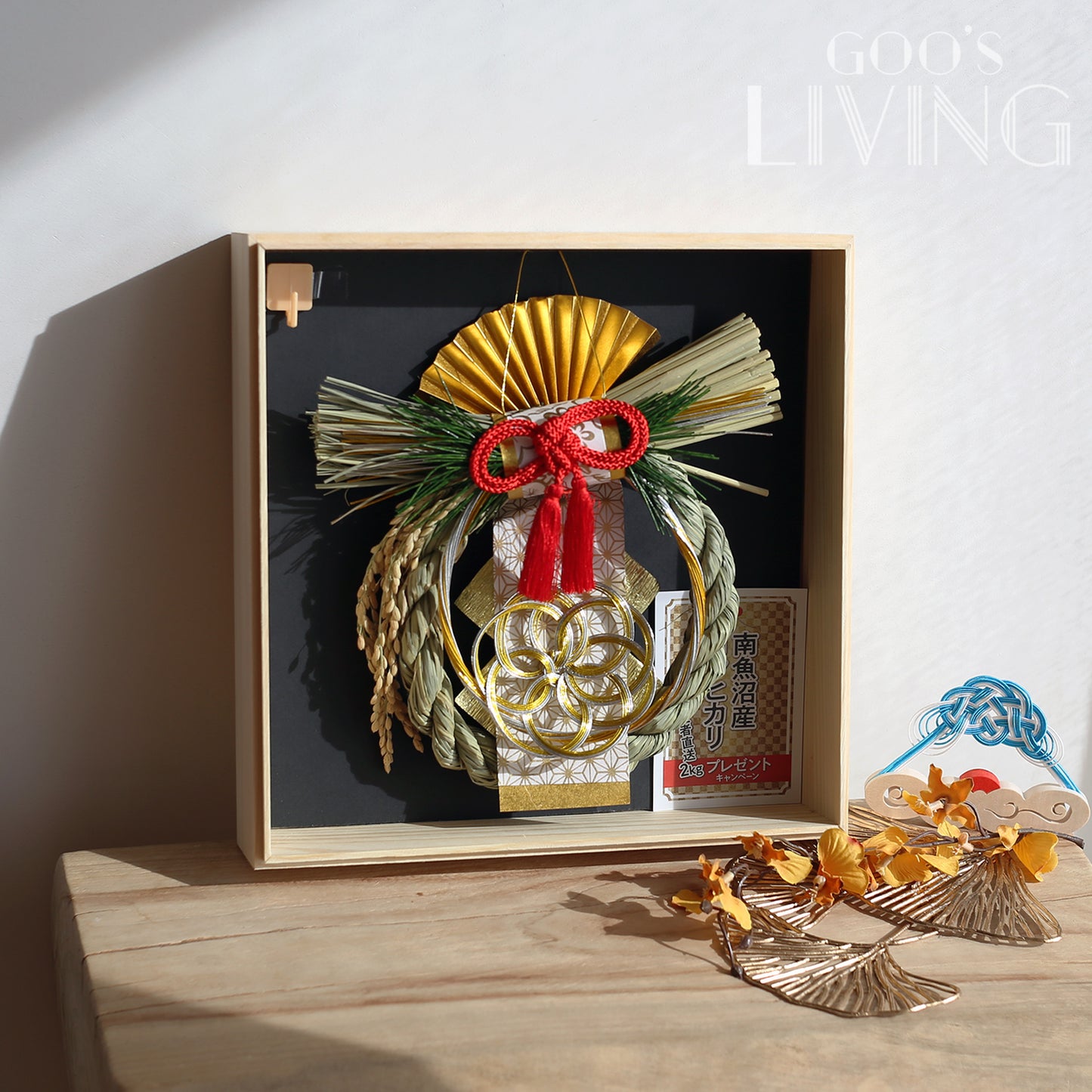 竹治郎正月飾 菊月