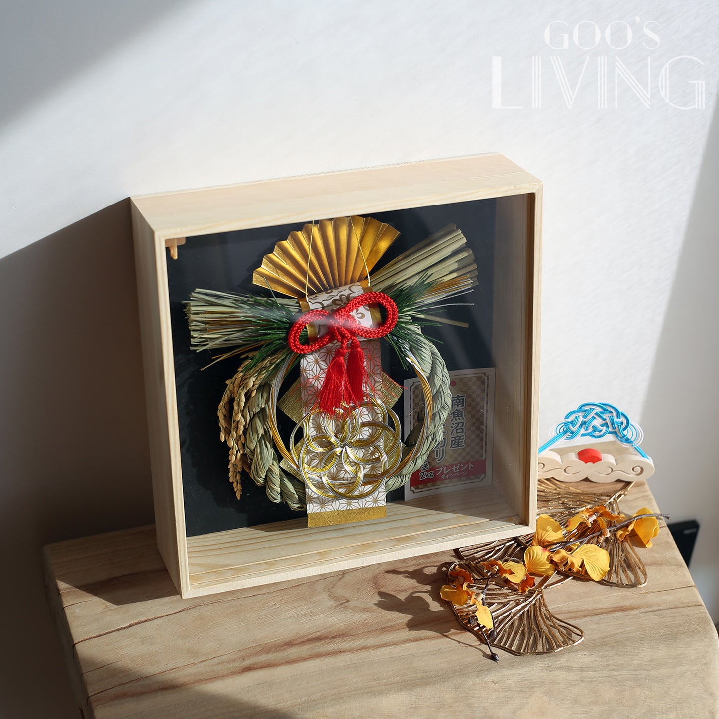 竹治郎正月飾 菊月