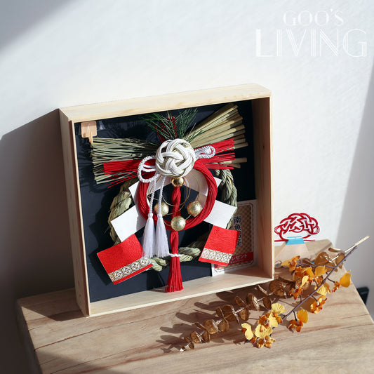 竹治郎正月飾 光玉