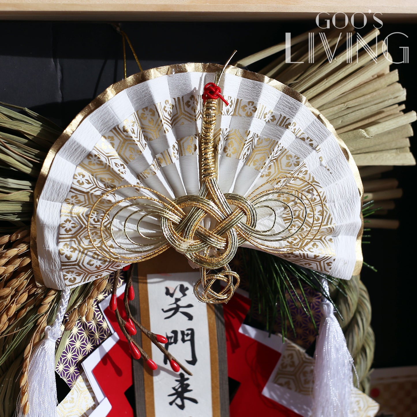 竹治郎正月飾 雅