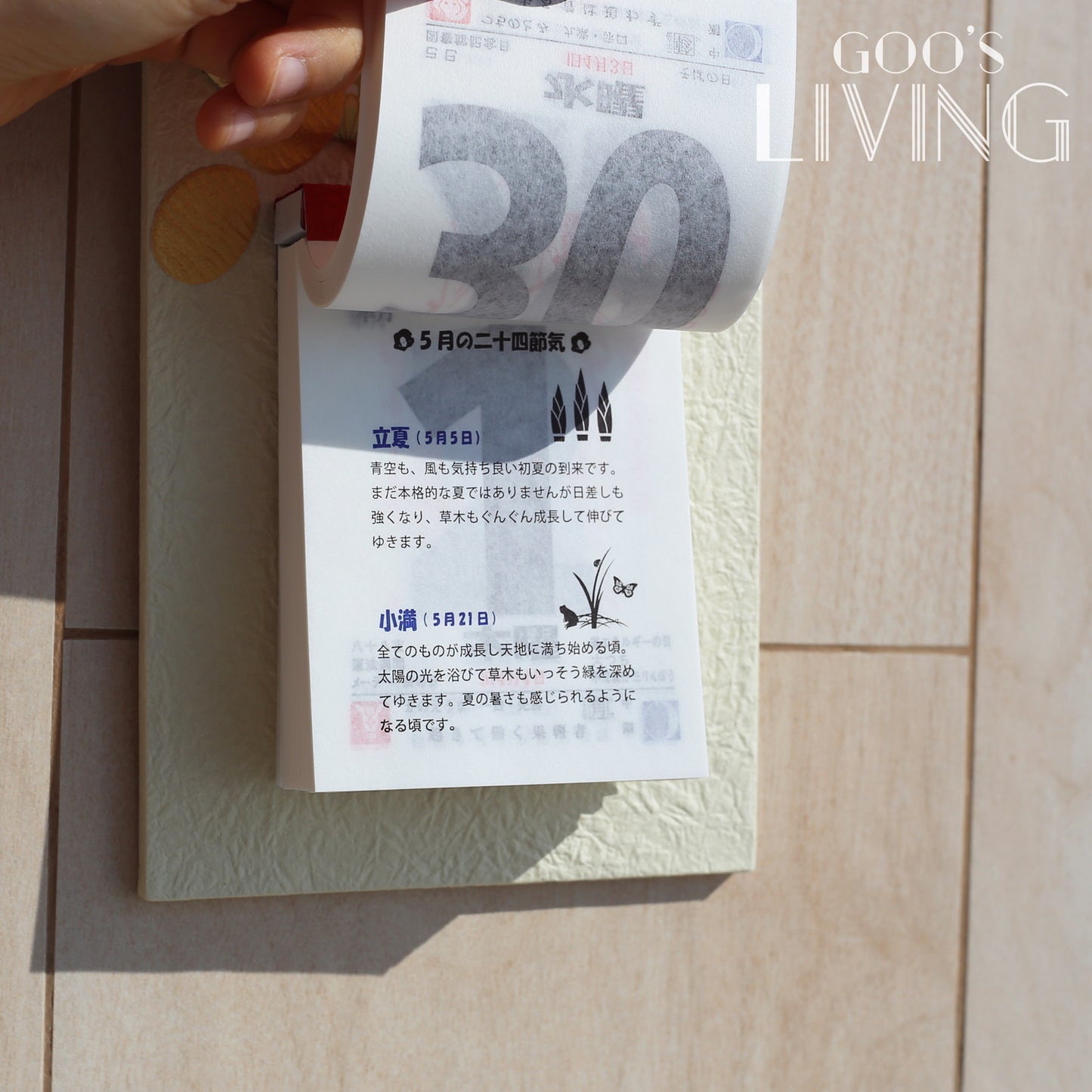 Medetaya 和紙製日本福蛇日曆