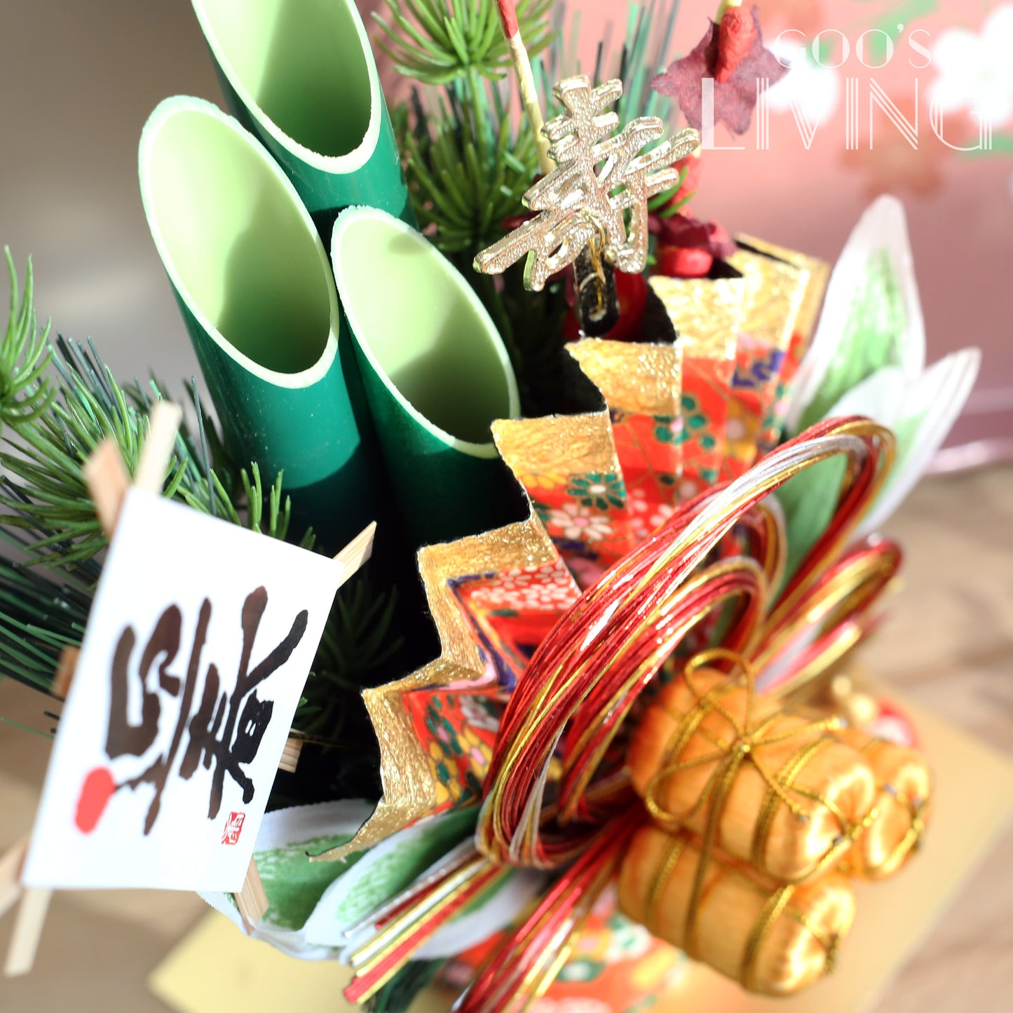 松竹梅金扇門松