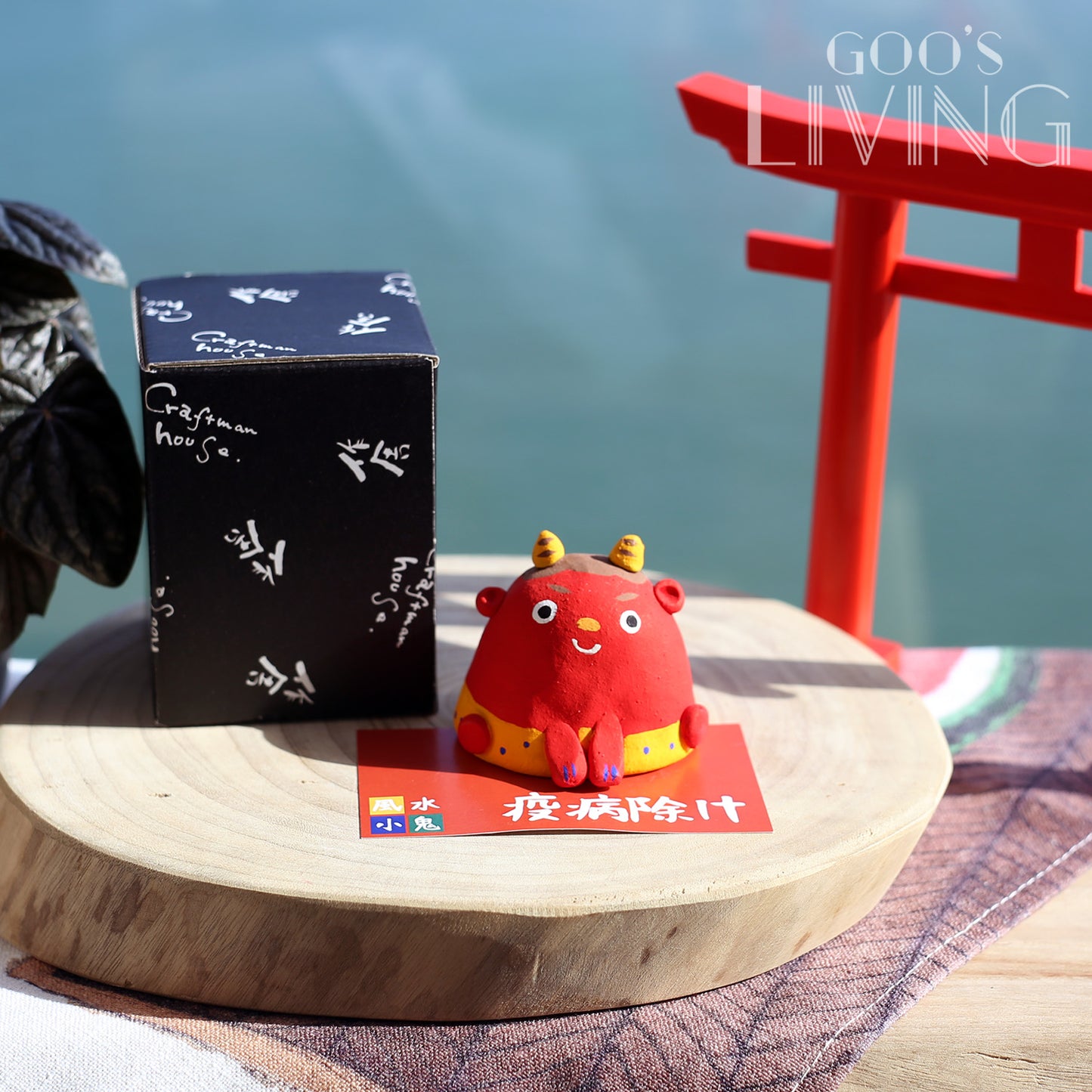 作舍 開運風水小鬼