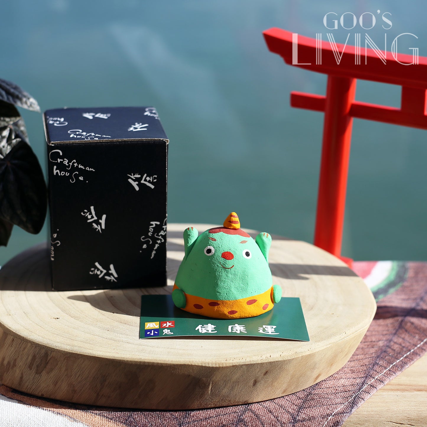 作舍 開運風水小鬼