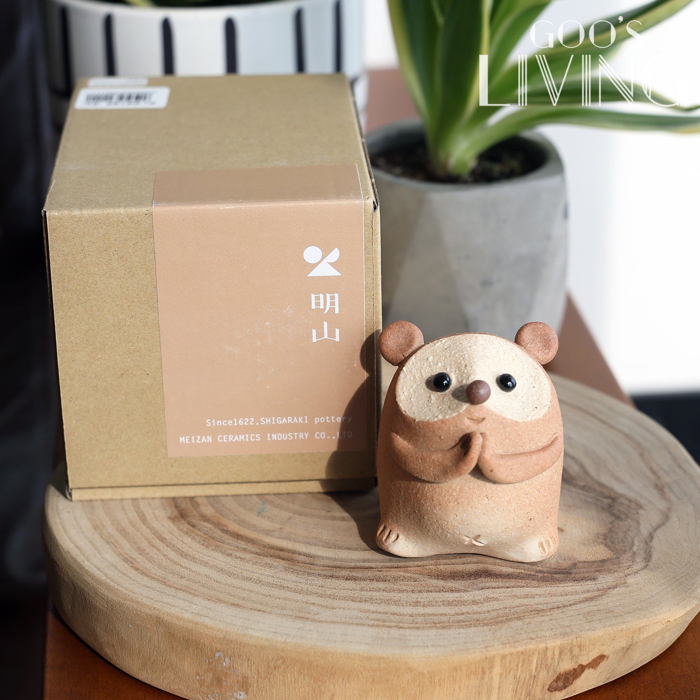 明山 信樂燒請請狸貓