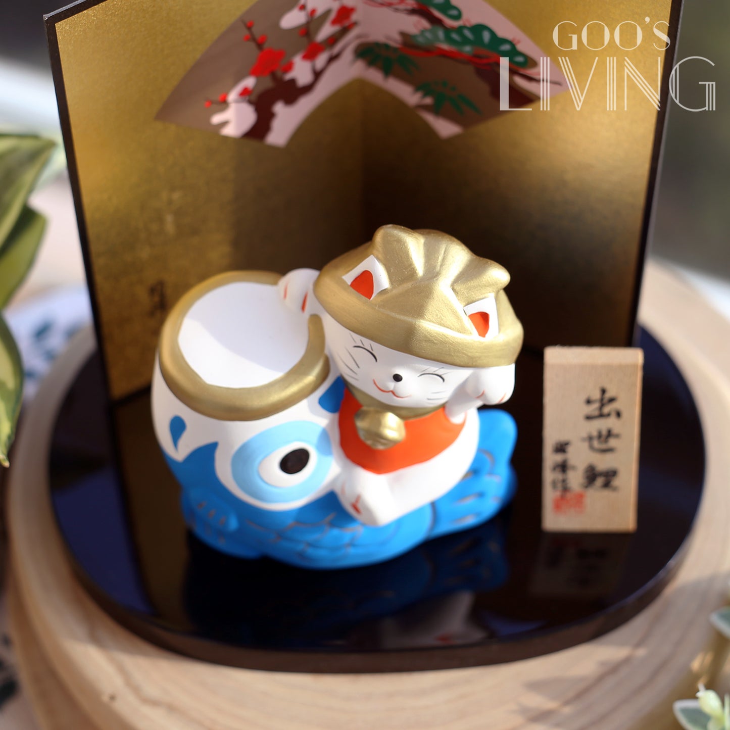 昭峰作 出世鯉招財貓