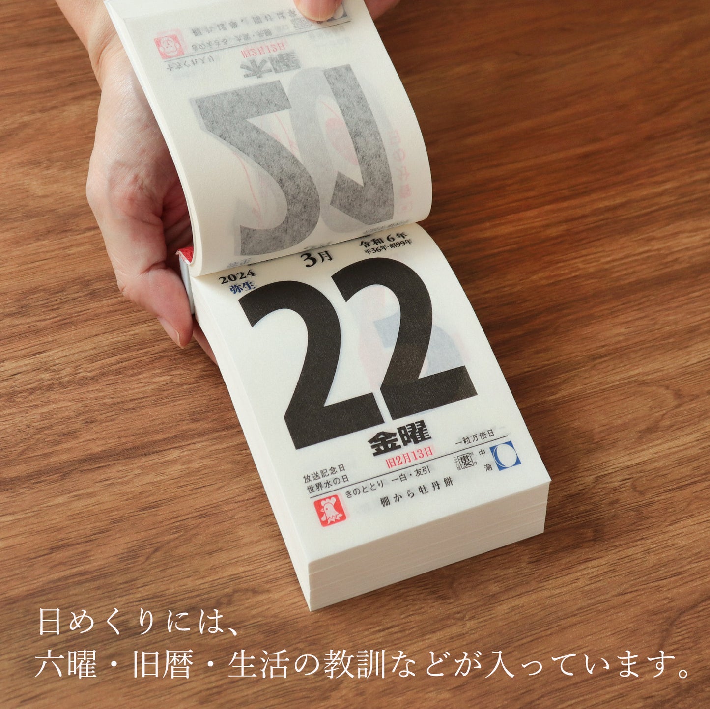 Medetaya 和紙製日本龍日曆