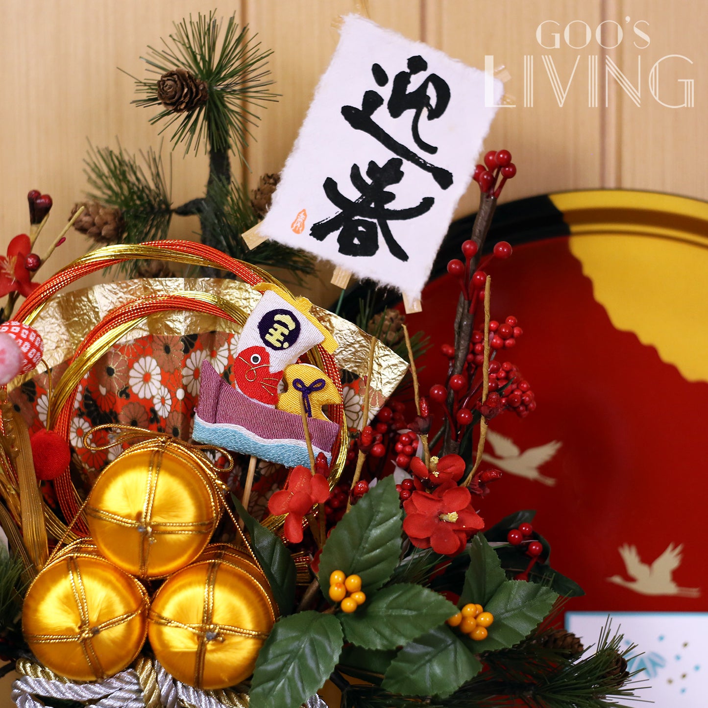 寶船金扇迎春花籃