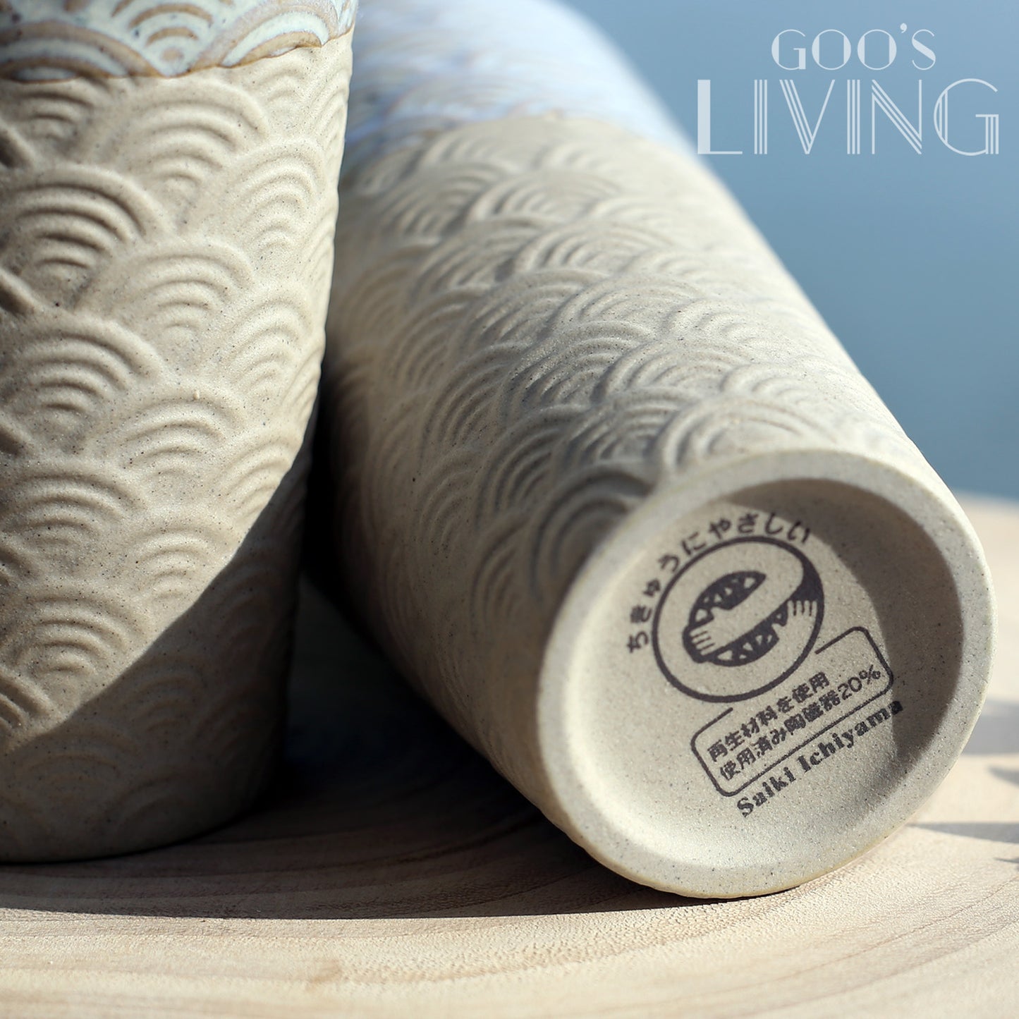 青海波 再生環保陶瓷杯