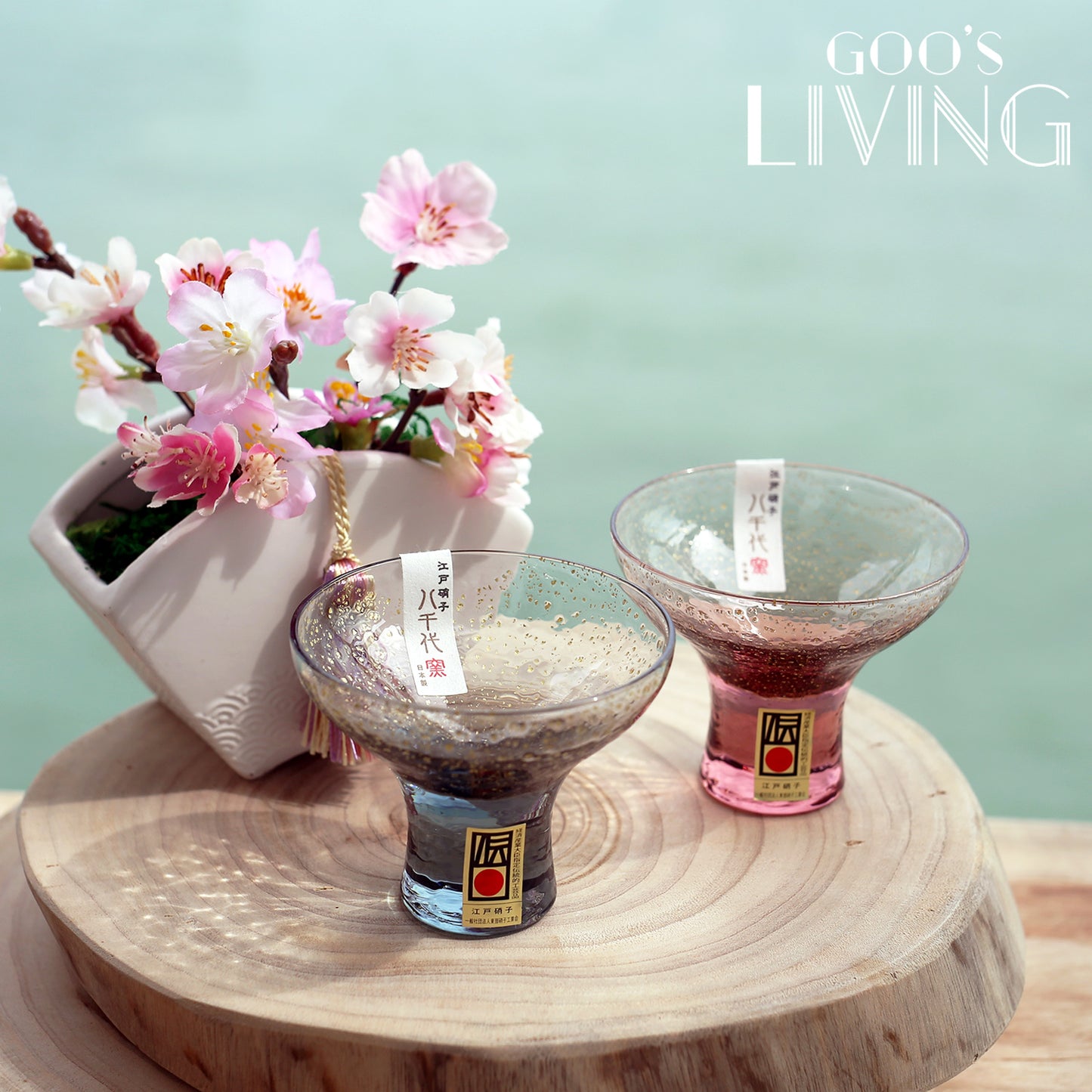 江戶硝子 八千代窯高台清酒杯