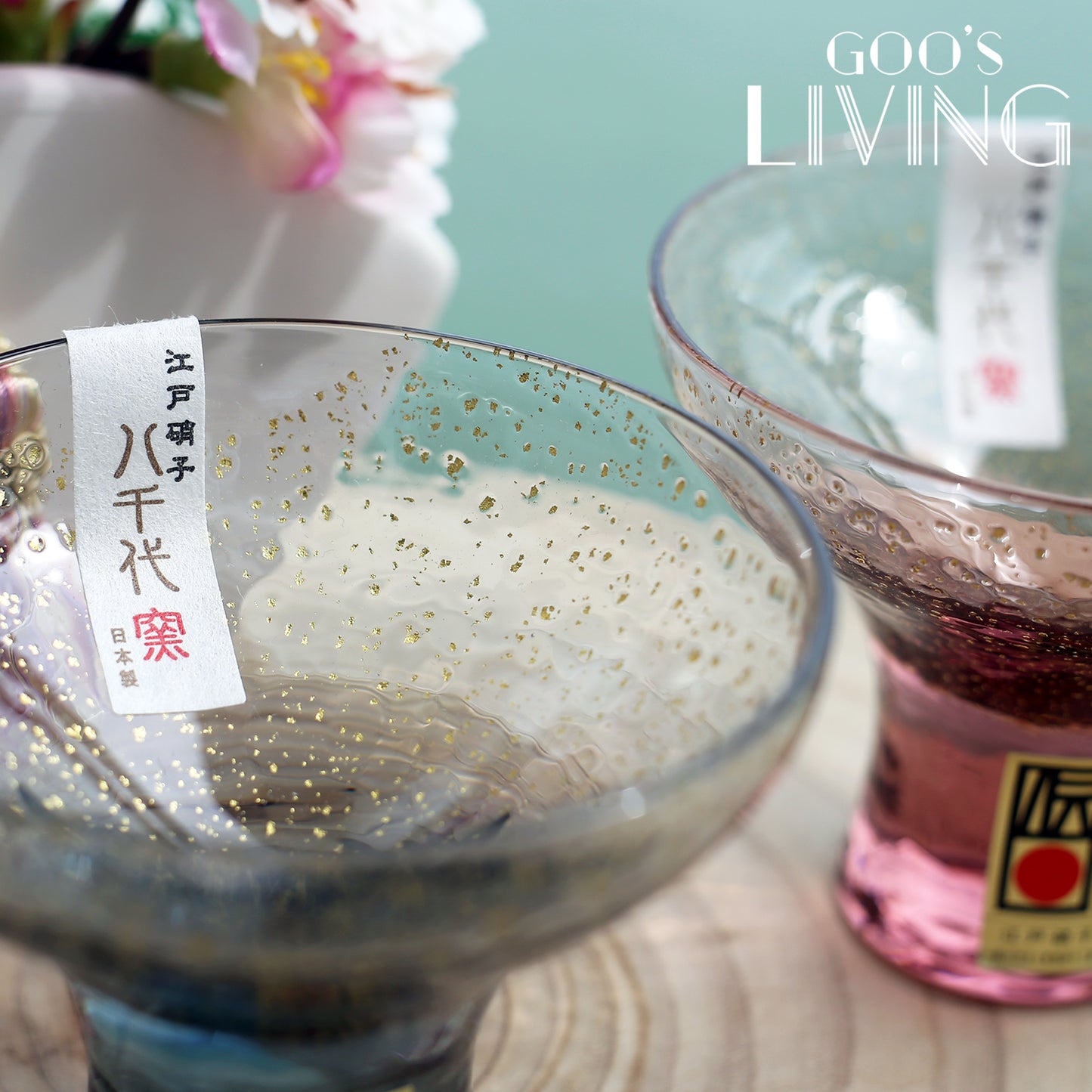 江戶硝子 八千代窯高台清酒杯