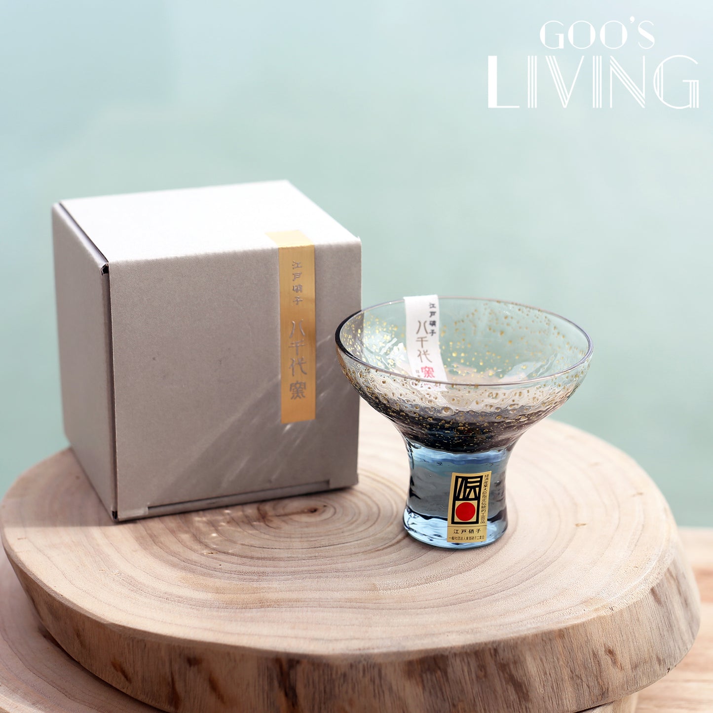 江戶硝子 八千代窯高台清酒杯