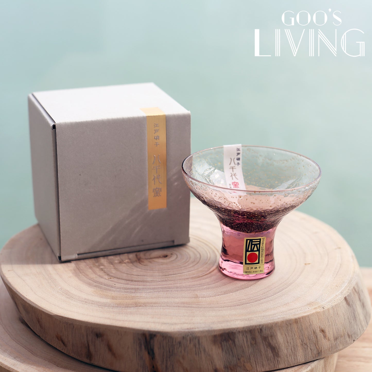 江戶硝子 八千代窯高台清酒杯