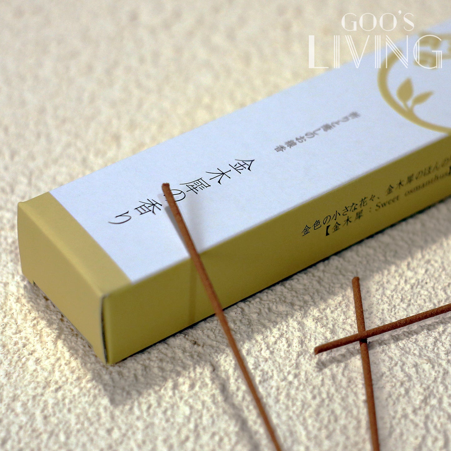 Yuyuan 純天然花香味線香