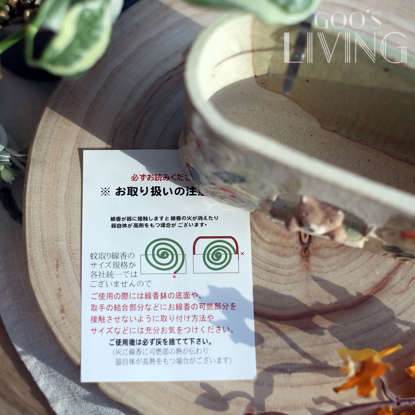 瀨戶燒 柴犬線香盆