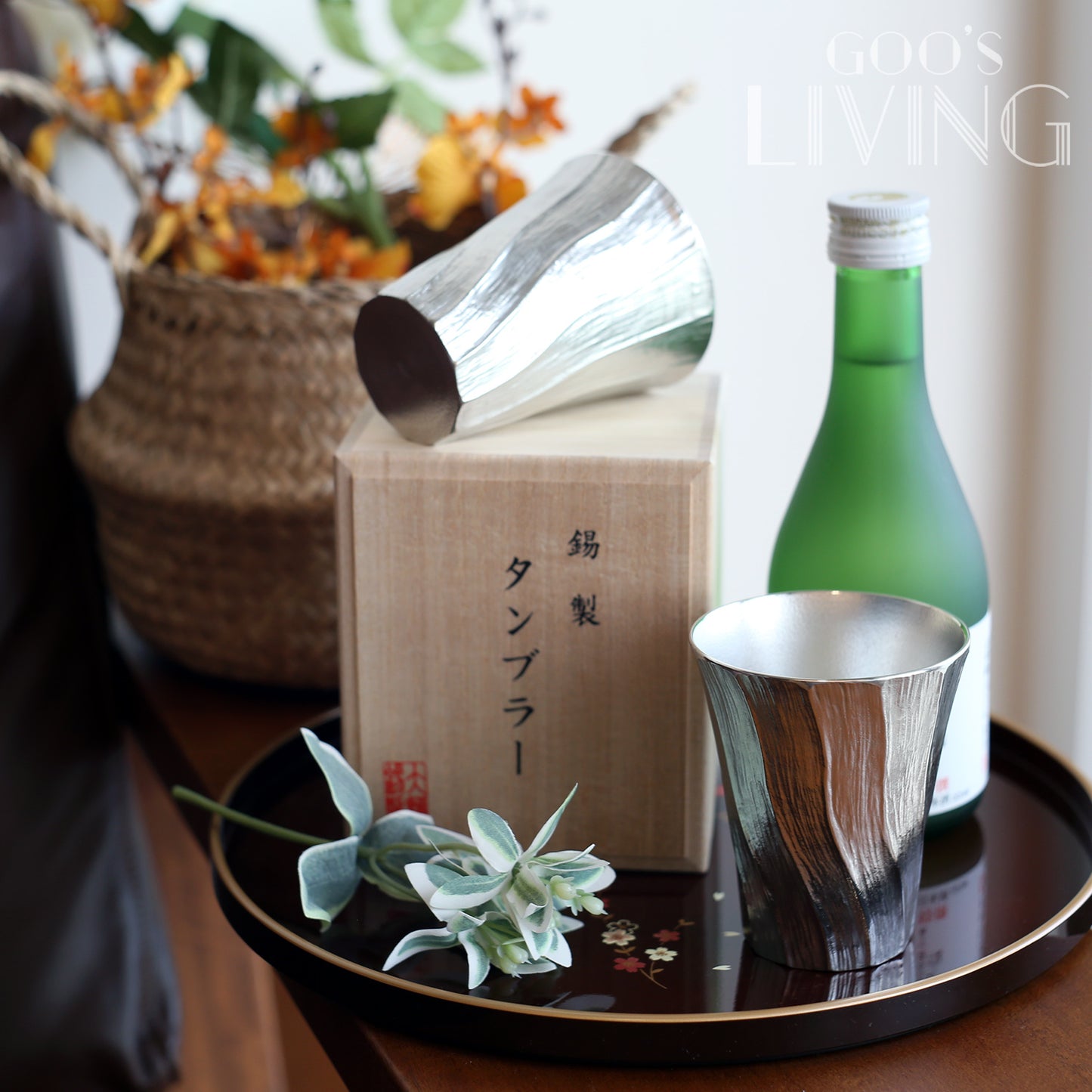 大阪錫器 錫製扭紋酒杯