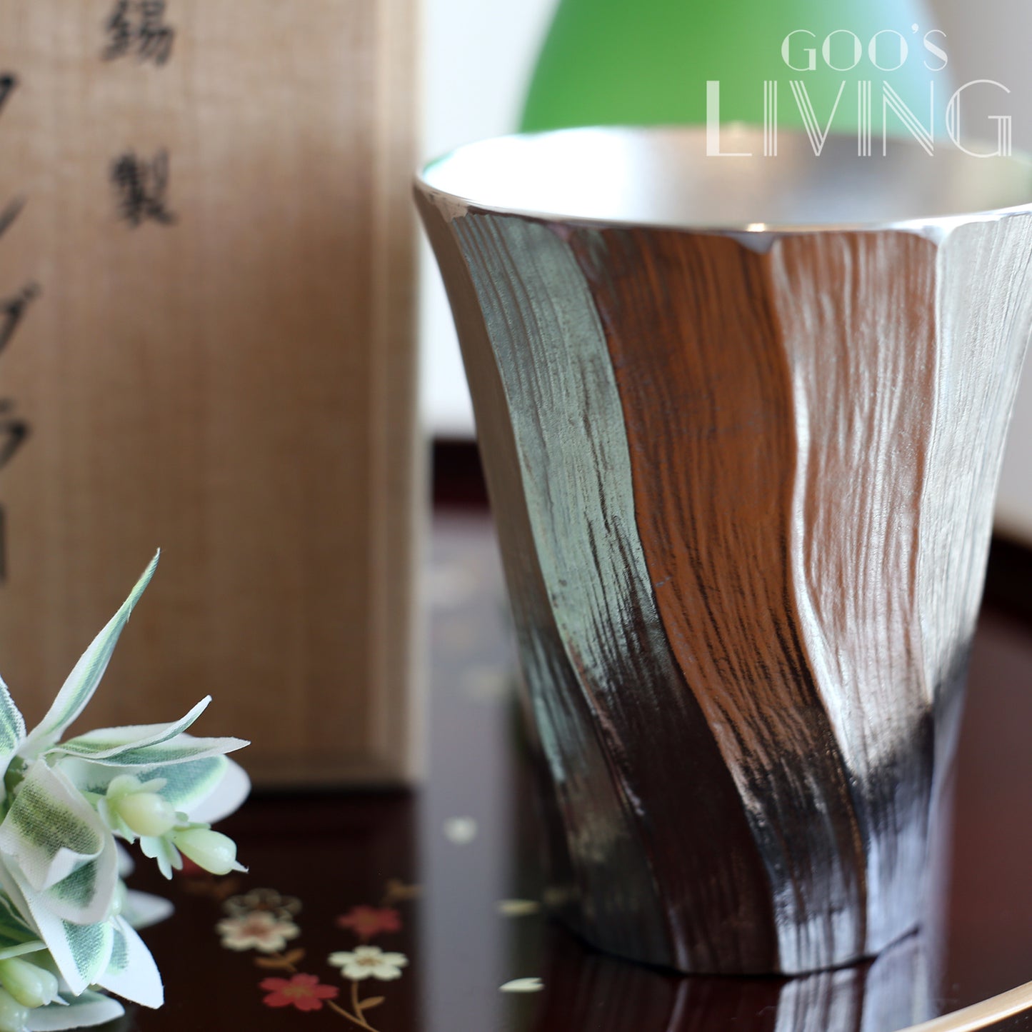 大阪錫器 錫製扭紋酒杯