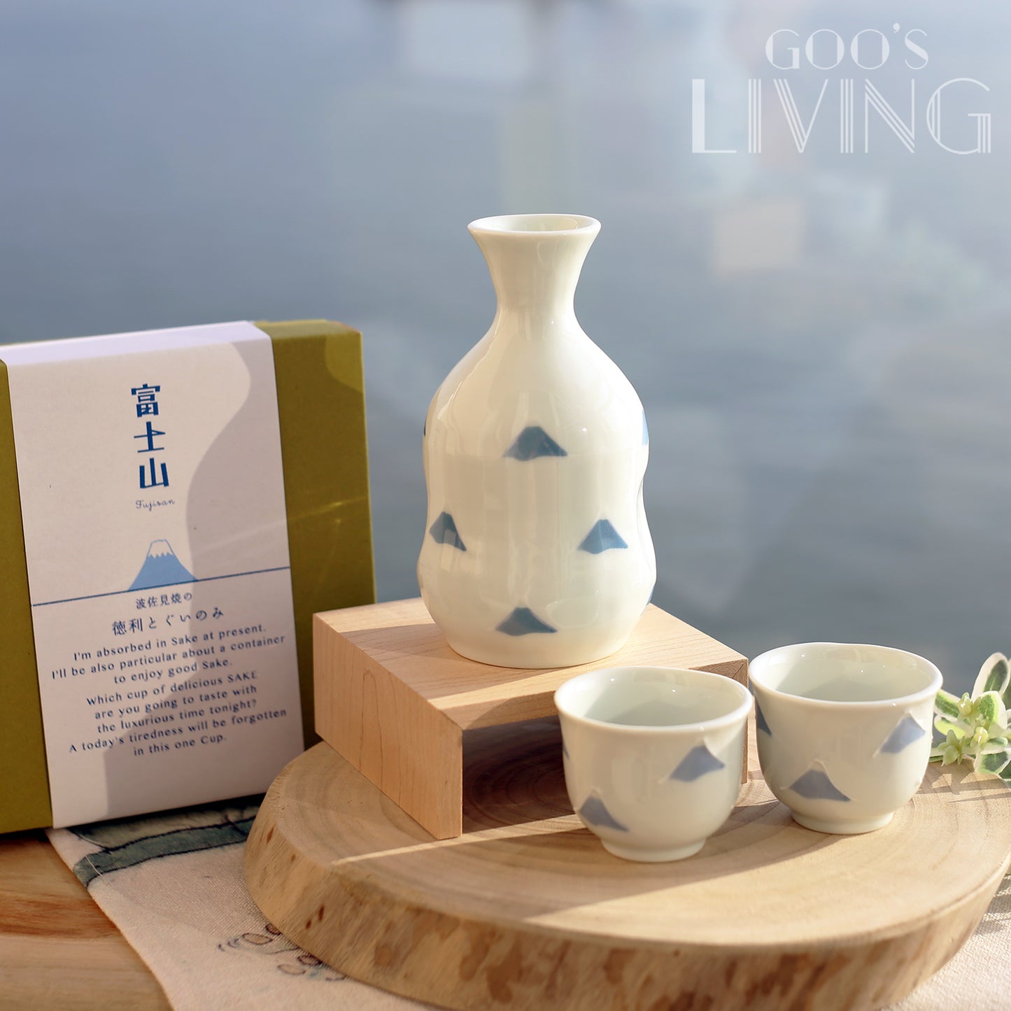 波佐見燒 富士山清酒酒器